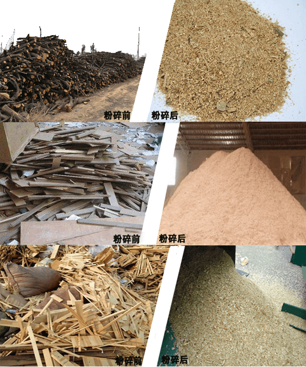樹枝粉碎效果圖