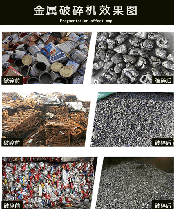 金屬破碎機效果圖