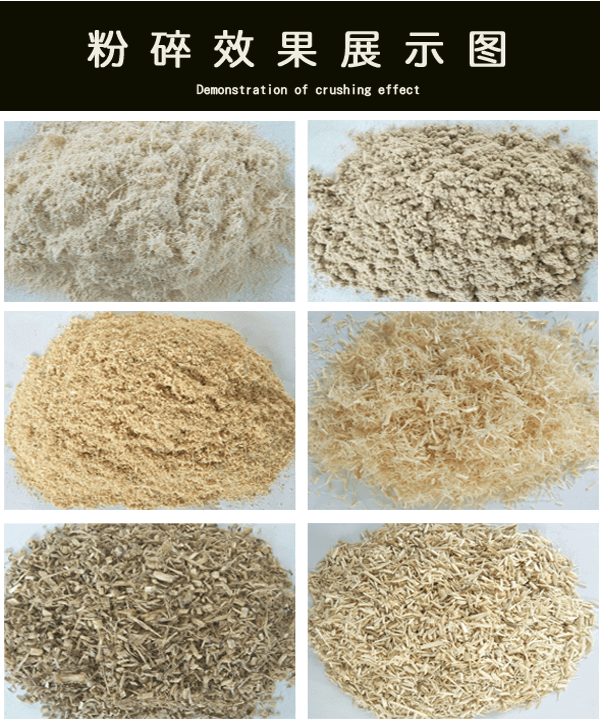磨粉效果展示圖