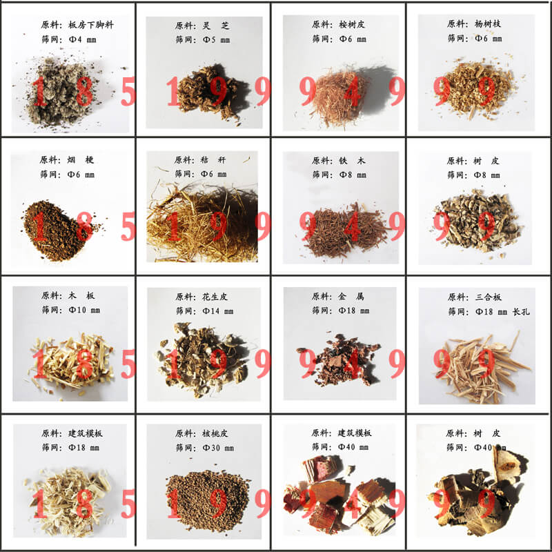 樹枝粉碎效果