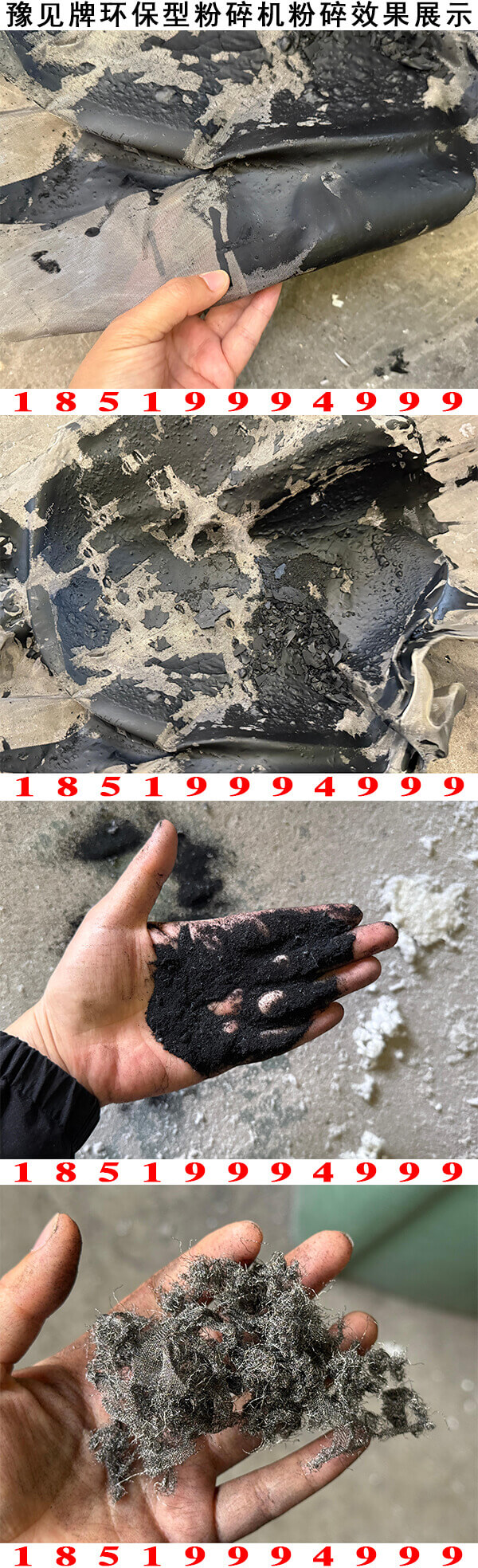 不銹鋼濾網除雜機粉碎效果展示