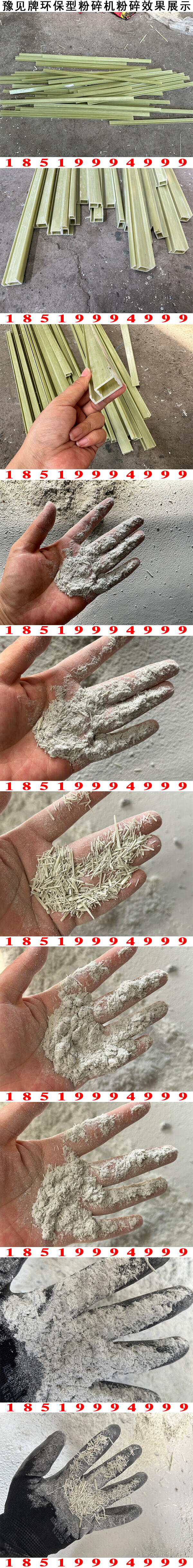 玻纖聚氨型材粉碎機圖片2