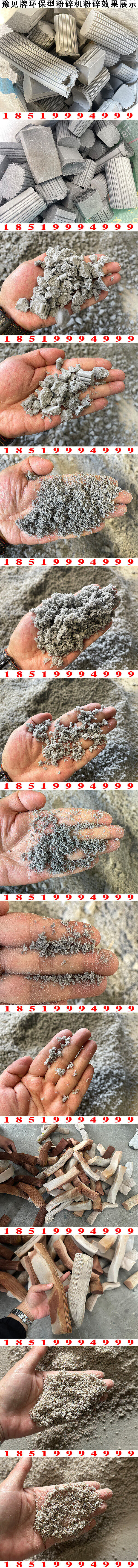 豫見牌海綿粉碎機粉碎效果展示2