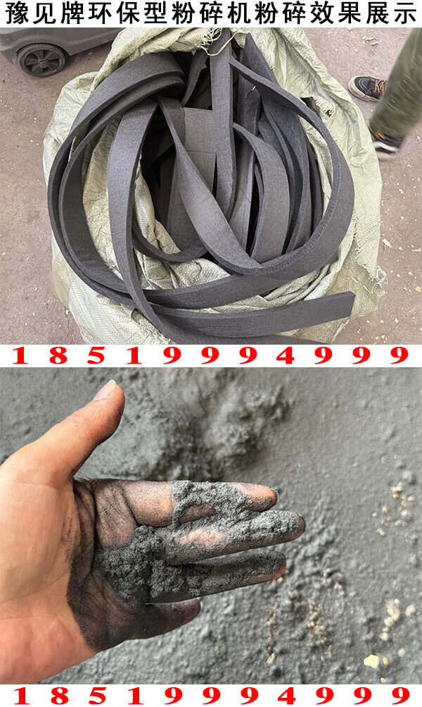 活性碳纖維粉碎機粉碎效果展示