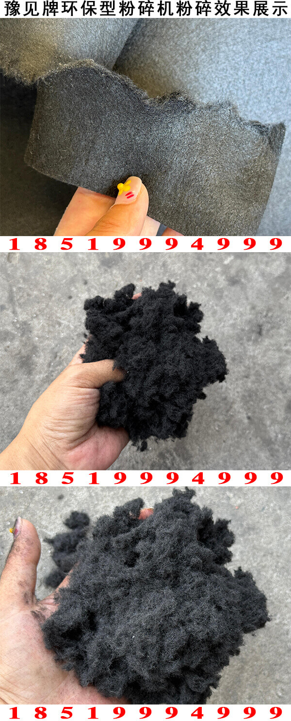 活性碳纖維粉碎機粉碎效果展示