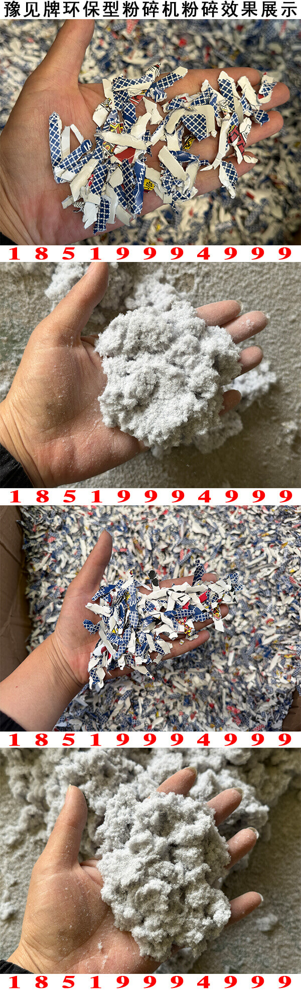 撲克牌粉碎機粉碎效果展示