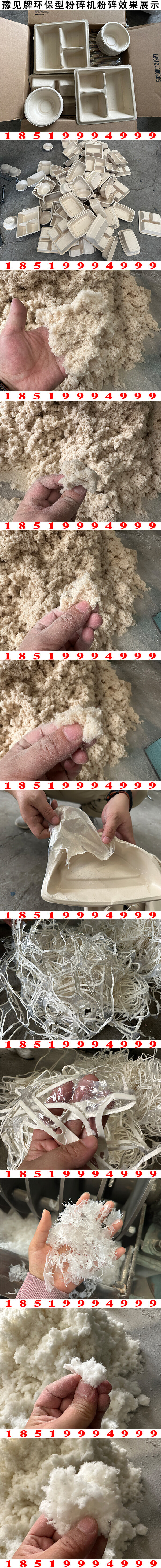 一次性餐具粉碎機圖片